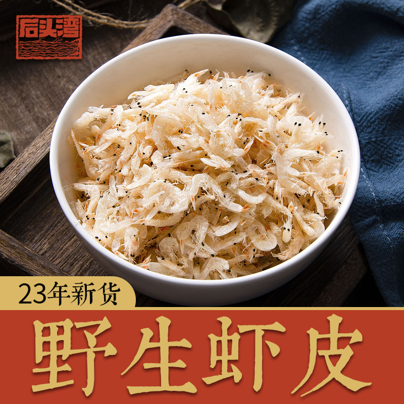 舟山野生基围虾九节竹节虾斑节虾黑虎虾大虾鲜活速冻海虾海鲜虾皮
