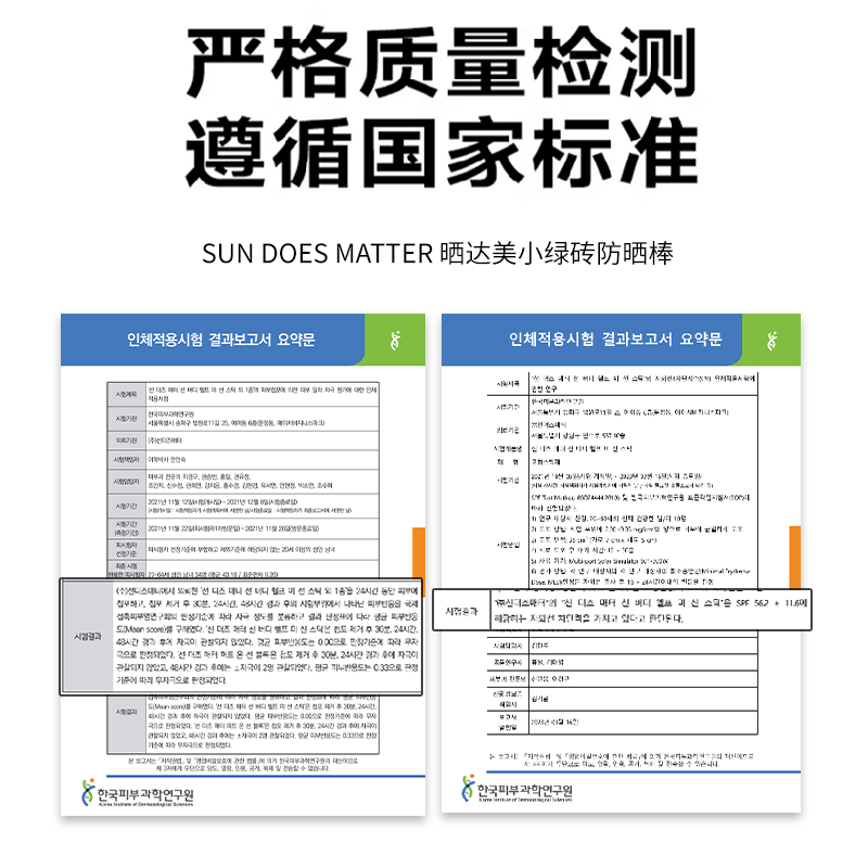 SUN DOES MATTER晒达美小绿砖防晒棒小巧便携清爽不粘腻高倍防晒-图3