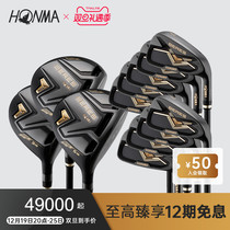 HONMA BERES 08 golf club black gold golf trekking bar black bar with putter ball bag