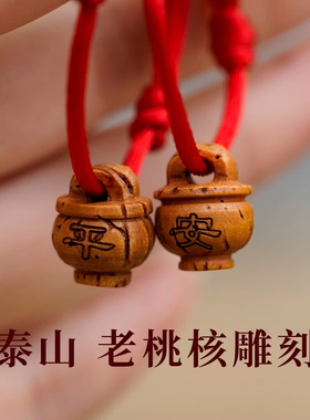 普陀山桃木桃核红绳手链护身符