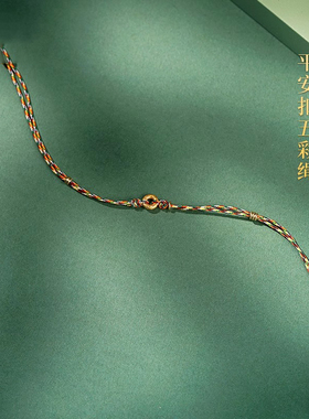 【已过香祝福】普陀山端午五彩绳