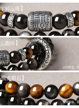 【过香祝福】普陀黑曜石招财手串