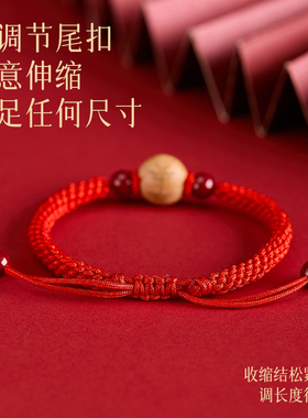 【普陀山直发】桃木朱砂红绳手链
