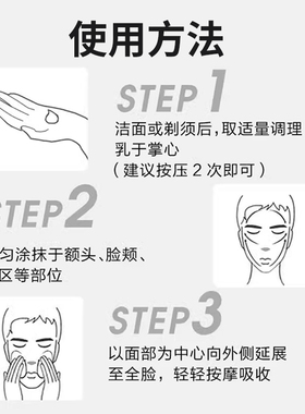 吾诺UNO护肤二合一补水保湿乳液
