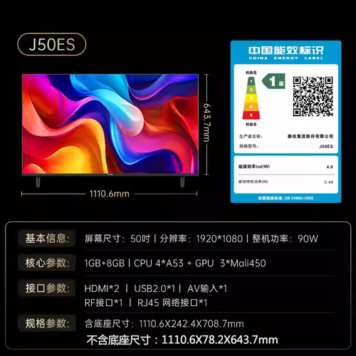 康佳50英寸J50ES新1级能效电视机超高清智能网络wifi平板液晶家用 - 图3