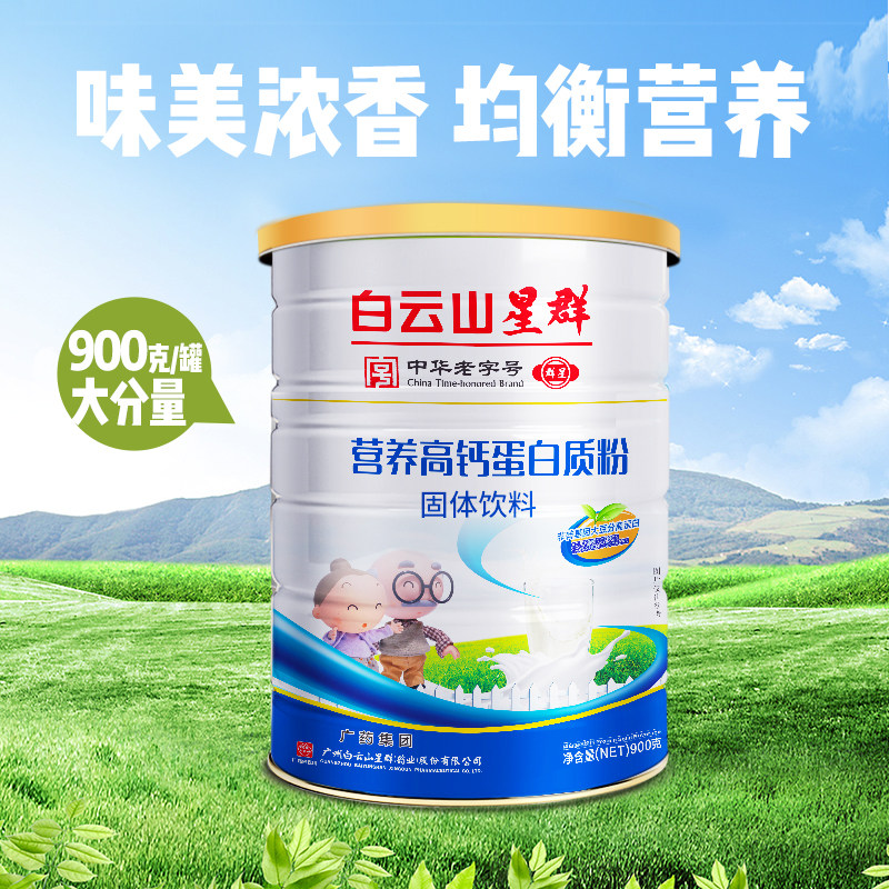 白云山星群营养高钙蛋白质粉无糖增强营养免疫力DHA益生菌蛋白粉,淘宝优惠券,粉丝福利购,淘宝优惠卷