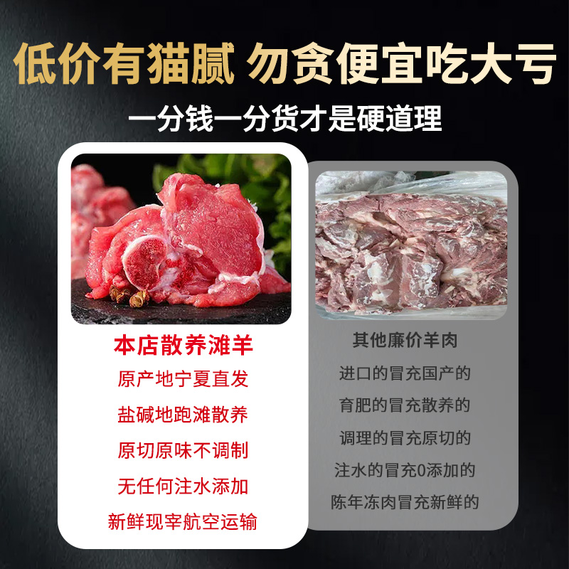 正宗宁夏盐池滩羊肉新鲜羊排吴忠半只羊后腿手抓烧烤中秋羊肉礼盒 - 图1