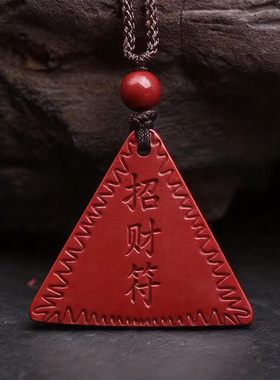 朱砂吊坠新款日进斗金转护身符招逢赌必赢稳赢财平安吉祥物运挂件