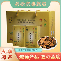 Wu Zhendong Jiuhua sealwort Tea Jiuhua Mountain Core production area 320g-9 Steamed Nine Sun Solonseal Chinese Herbal Medicine Bubble Water
