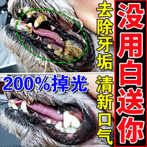Dog dental calculus removal deities Dissolves dental stone quick-impact toothpaste except stomatosis teeth Oral cleaning softener