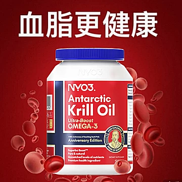 NYO3挪威进口阿蒙森磷虾油omega3中老年保健[30元优惠券]-寻折猪