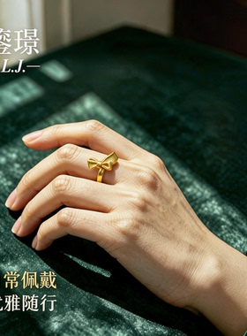 鎏璟L.J 金店同款 甜心蝴蝶结精工戒指 铼金戒指