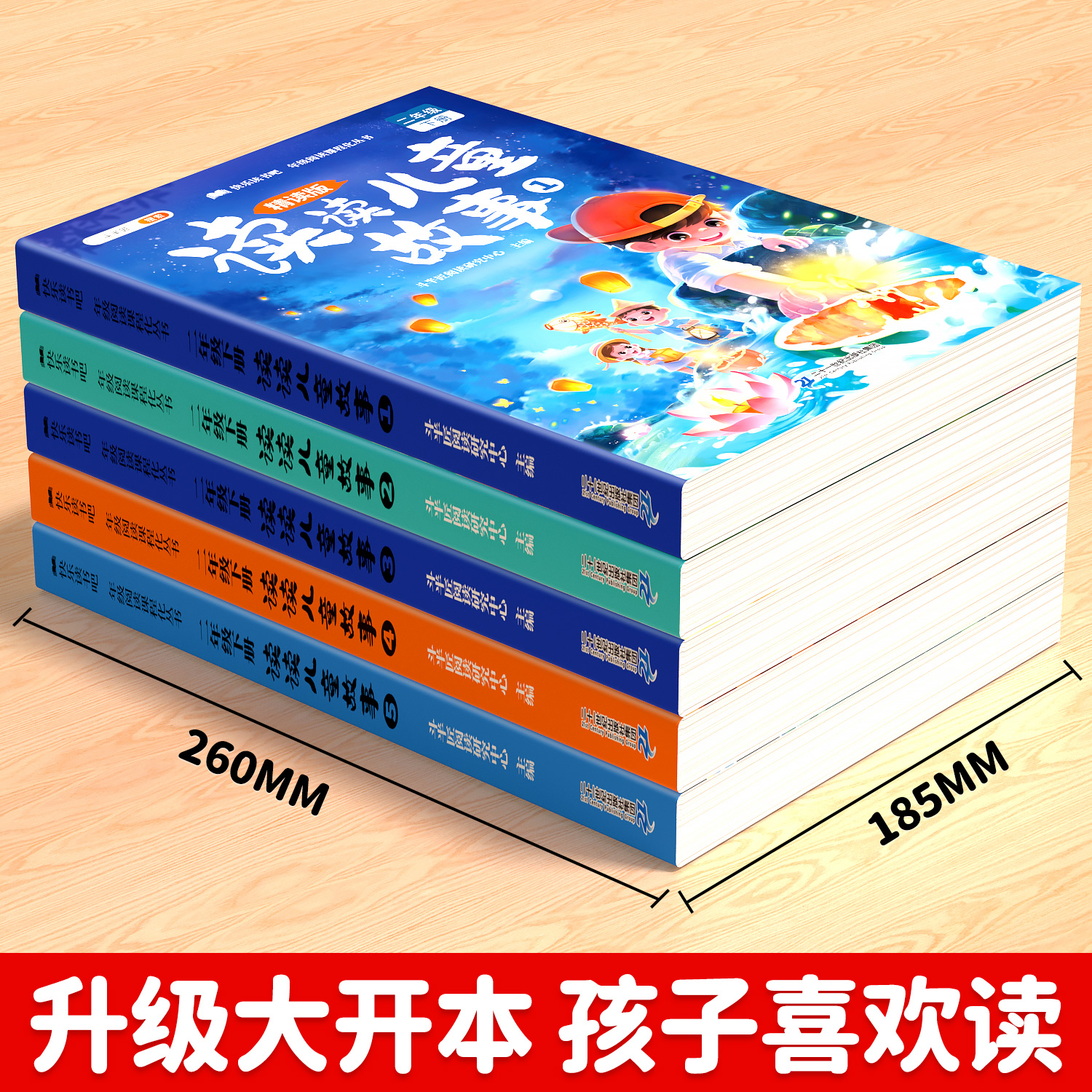 斗半匠二年级下册课外书必读正版快乐读书吧全套5册注音版读读儿童故事寒假人教版阅读2下神笔马良七色花愿望的实现一起长大的玩具