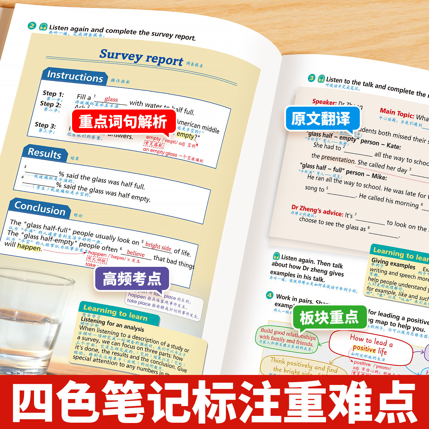 【新华正版】2026适用外研版英语八下新教材七八九年级上册下册教科书课本解读全套七下外研社789年级初一初二初三学霸预习资料,淘宝优惠券,粉丝福利购,淘宝优惠卷