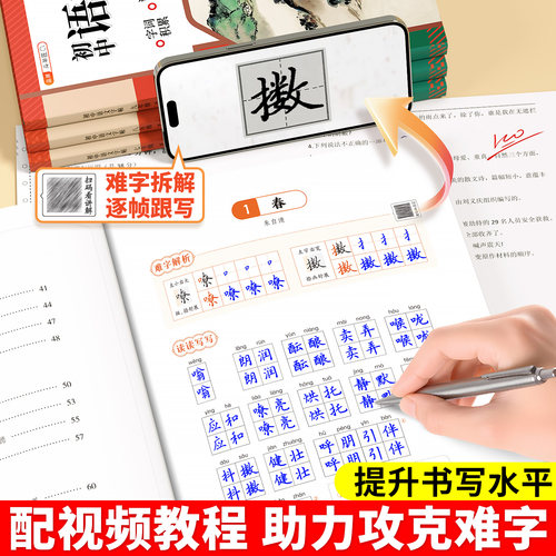 斗半匠2026新版七年级上册衡水体英语字帖人教版初初中生专用7七上语文练字帖下册同步练字帖初一正楷钢笔字练字本初中学生练习书 - 图2