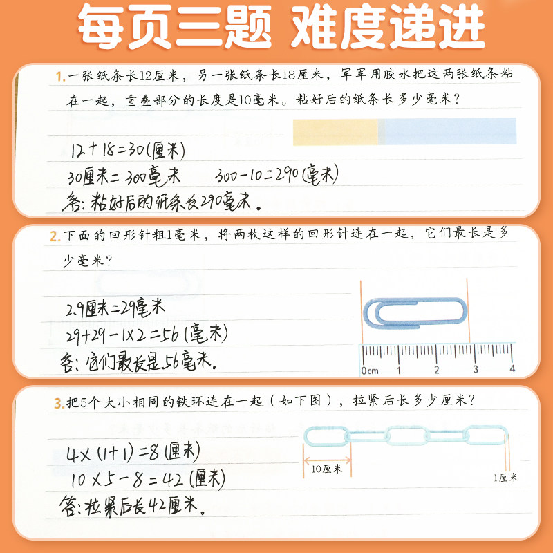 【官方旗舰】斗半匠应用题天天练数学应用题专项训练二年级强化训练思维拓展小学思维训练一三四五六年级上下册同步练习册人教版