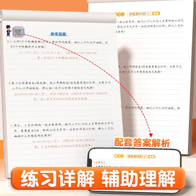 【官方旗舰】斗半匠应用题天天练数学应用题专项训练二年级强化训练思维拓展小学思维训练一三四五六年级上下册同步练习册人教版