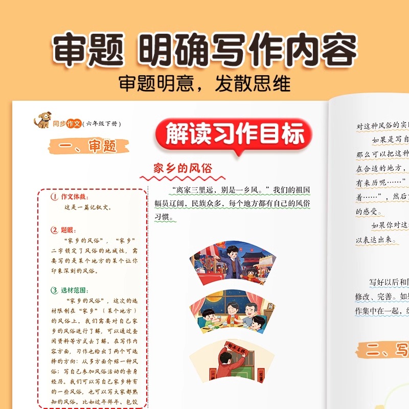 斗半匠2025新版六年级下册同步作文小学语文课本同步人教版作文大全满分范文赏析上册六下小学生优秀作文书素材积累下学期写作推荐