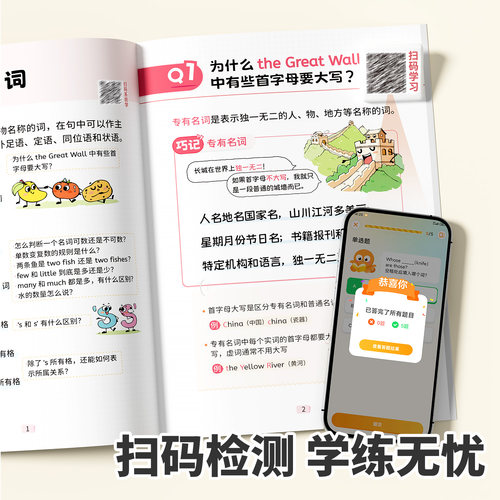 斗半匠小学英语语法大全一本通入门零基础自学小学生三四五六年级自然拼读记单词口诀秒记专项练习每日一练知识点汇总训练提前学 - 图0