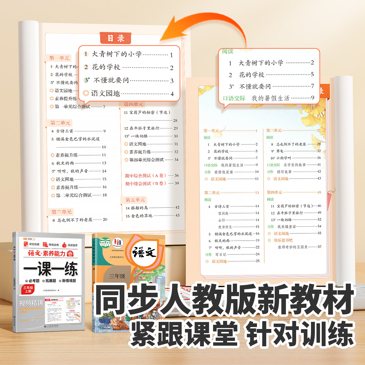 2025新版53天天练一年级二年级下册三四五六年级上人教版部编语文数学英语北师大上册5.3同步训练小儿郎五三练习册5+3全优卷斗半匠