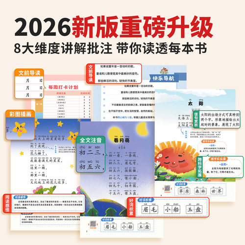 斗半匠读读童谣和儿歌注音版全套5册一年级必读阅读课外书上册下册快乐读书吧和大人一起读1下小学生语文同步童话故事书万物复苏 - 图1