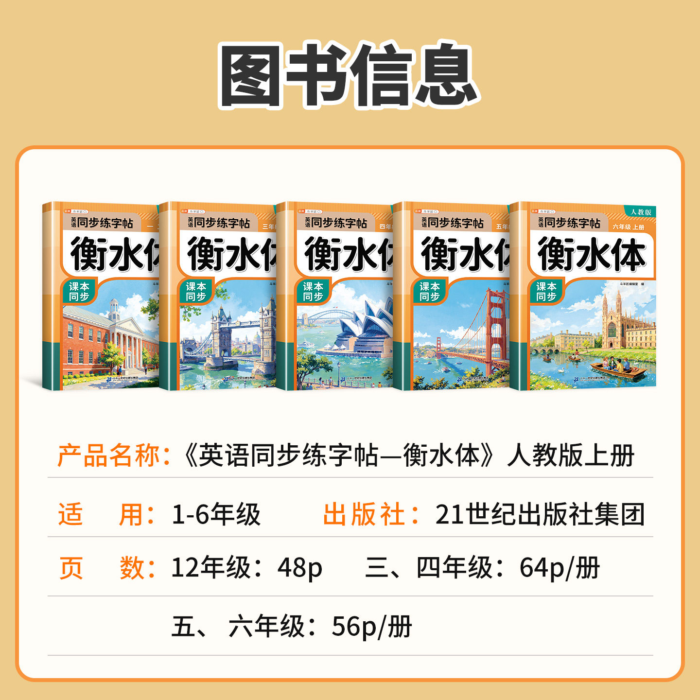 斗半匠2026新版小学衡水体英语字帖人教版三年级四年级五六上册下练字帖暑假练习同步课本小学生专用练字pep英文单词作文26个字母
