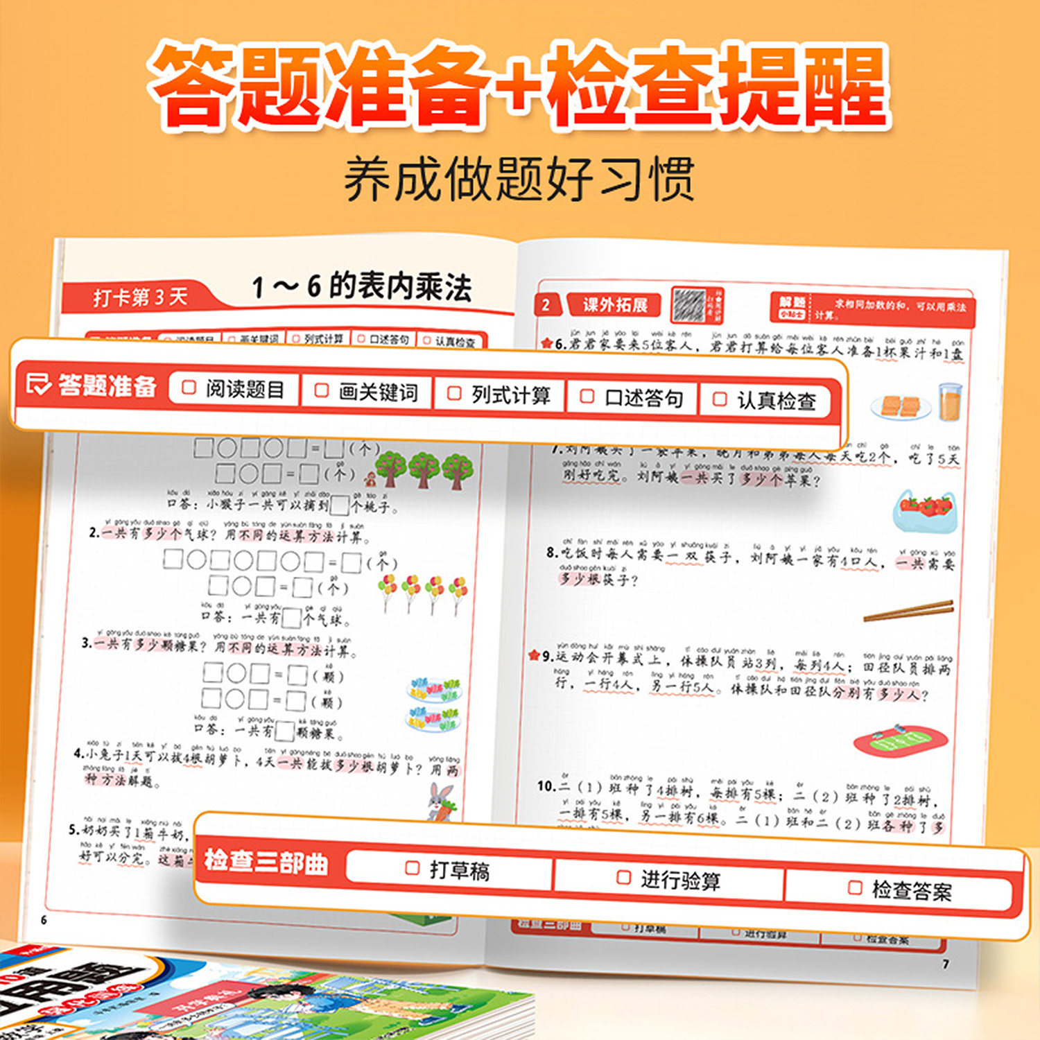 斗半匠每天10道应用题强化训练一年级二年级上册三四五六年级下册人教版小学数学思维训练北师苏教同步训练暑假衔接练习题每日一练