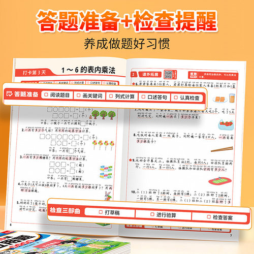 斗半匠每天10道应用题强化训练一年级二年级上册三四五六年级下册数学思维训练题人教版北师苏教同步训练小学暑假衔接练习每日一练 - 图2