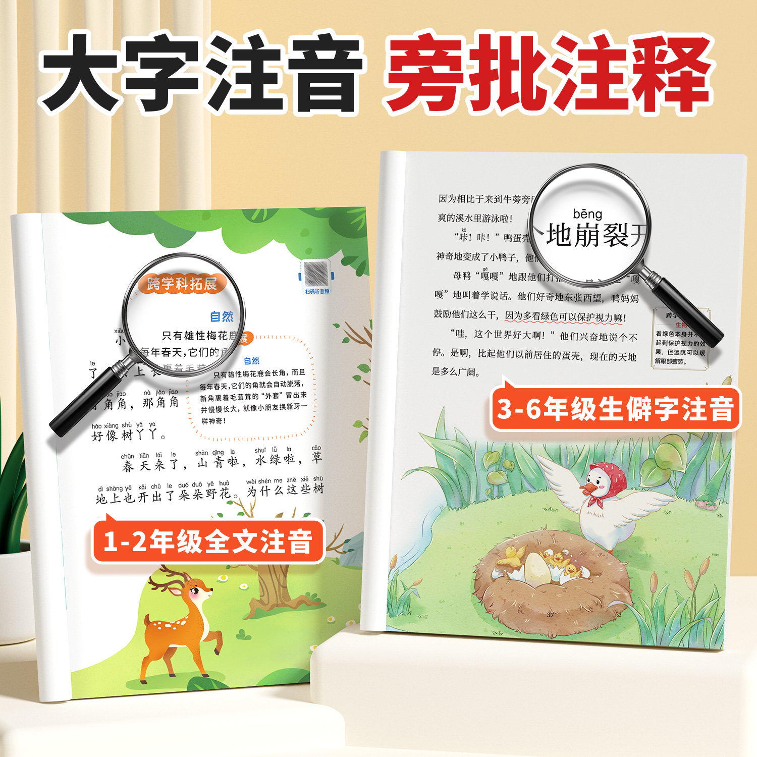斗半匠快乐读书吧1-6年级上册下册一二年级三四五六年级必读的课外书正版原著完整版全套2升3升4升5升6人教版教材故事阅读书目书籍