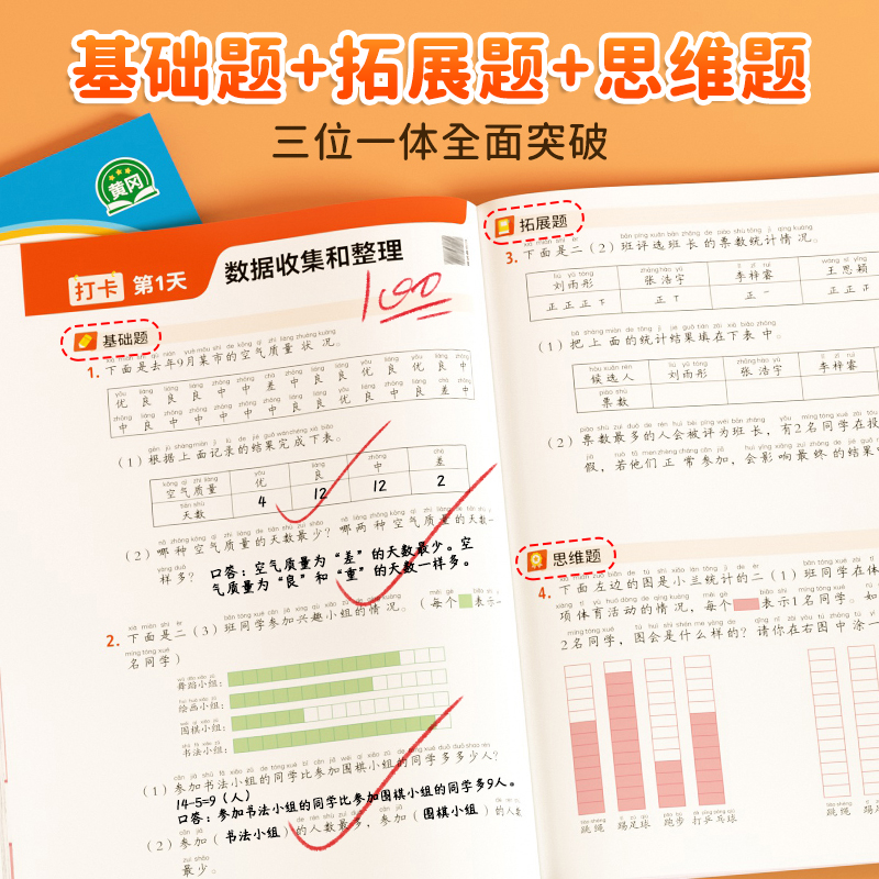 斗半匠二年级数学应用题强化训练一年级三年级四五六年级上册下册人教版小学每天10道应用题专项训练思维图解计算题天天练口算题卡