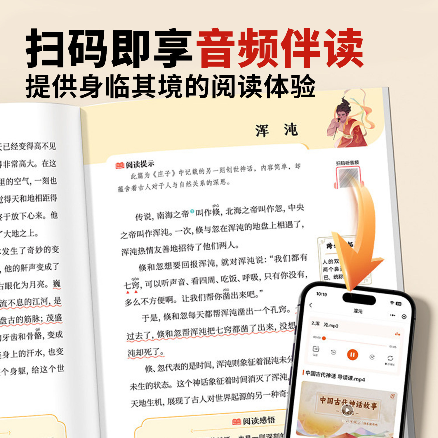 全套4册 中国古代神话故事山海经四年级上册阅读课外书必读正版快乐读书吧精读人教版希腊神话故事世界经典神话与传说故事四上学期
