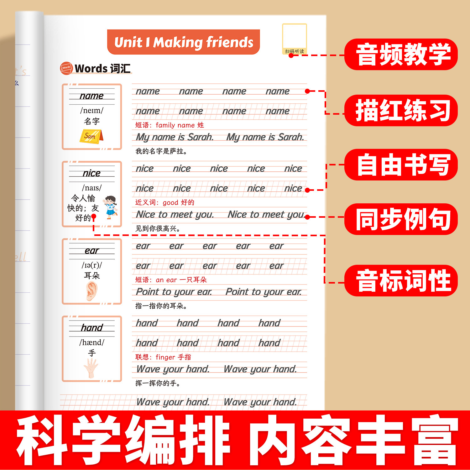 斗半匠2026新版小学衡水体英语字帖人教版三年级四年级五六上册下练字帖暑假练习同步课本小学生专用练字pep英文单词作文26个字母
