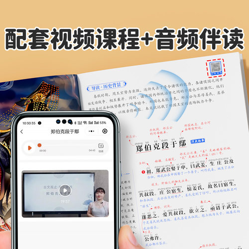 【斗半匠】古文观止正版全套5册小学生版青少年漫画版初中生高中生阅读原著完整无删减六年级儿童课外书推荐注译注音版带拼音 - 图2