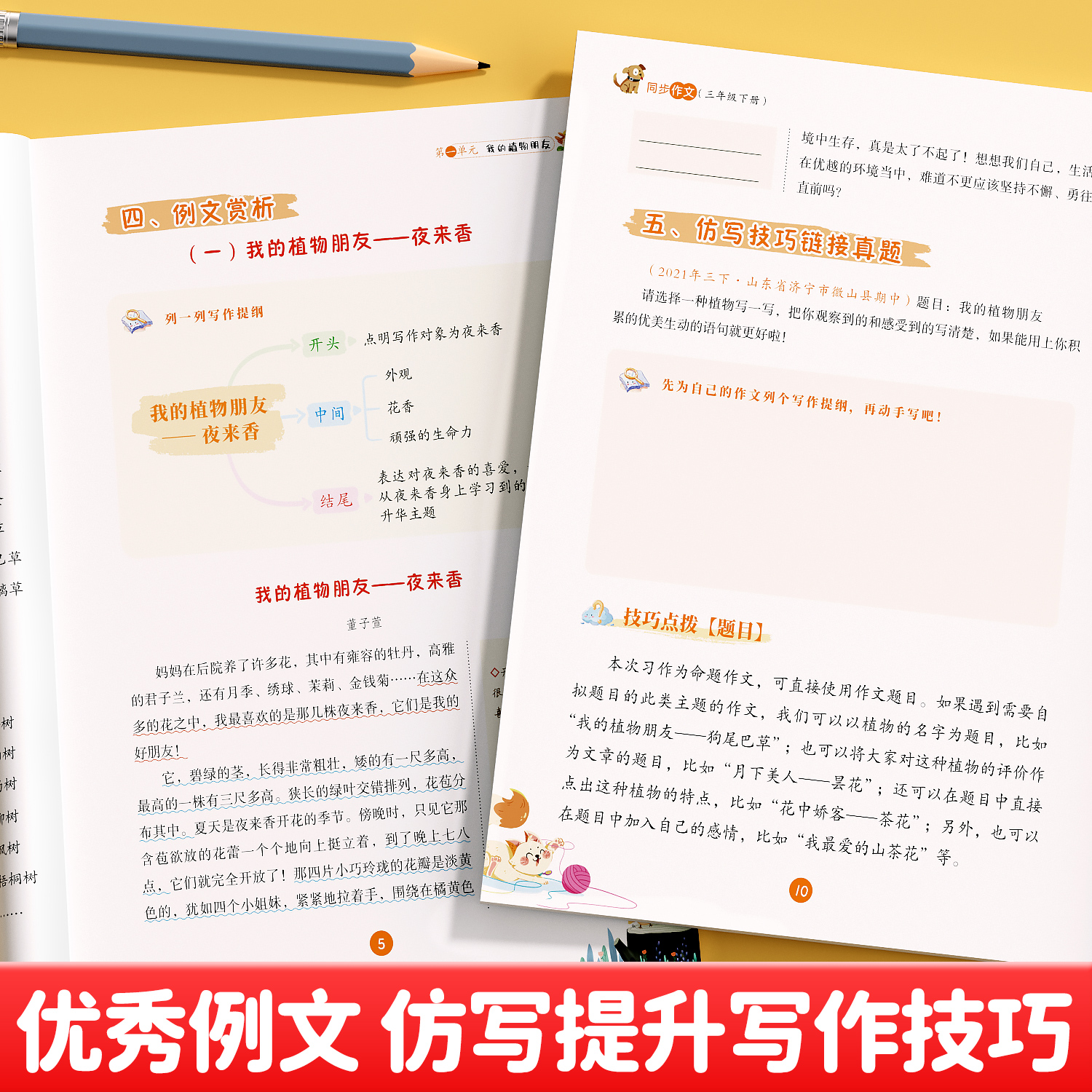 斗半匠2025新版同步作文三年级下册四五六年级下人教版同步课本小学素材积累阅读理解专项训练书一二年级上册范文作文大全写作仿写