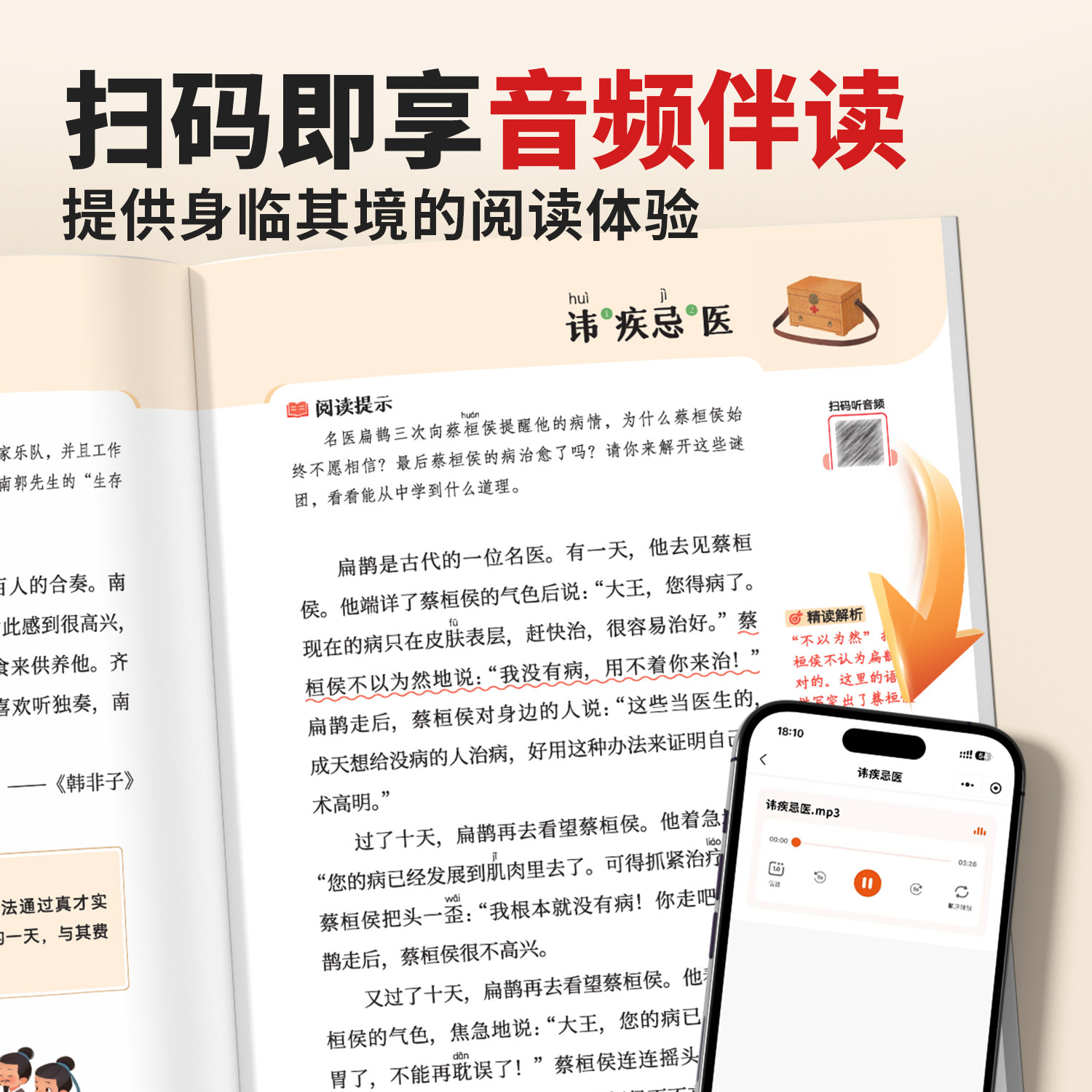全套4册 中国古代寓言故事三年级下册必读的课外书快乐读书吧伊索寓言拉封丹寓言克雷洛夫正版3下书目语文配套人教版寒假阅读书籍,淘宝优惠券,粉丝福利购,淘宝优惠卷