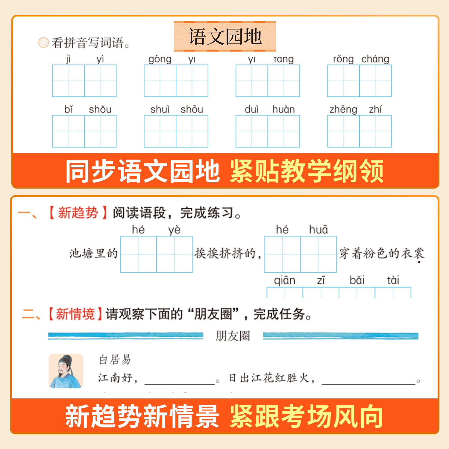 2025新版53天天练一年级二年级下册三四五六年级上人教版部编语文数学英语北师大上册5.3同步训练小儿郎五三练习册5+3全优卷斗半匠
