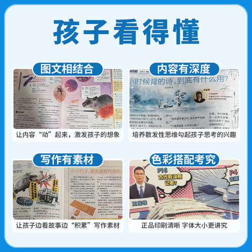 【订阅赠好礼】阳光大少年初中版/阳光少年报小学版杂志期刊2026年4月/全年订阅/2027年1-12月报纸7-9年级中考热点素材儿童书刊铺 - 图1