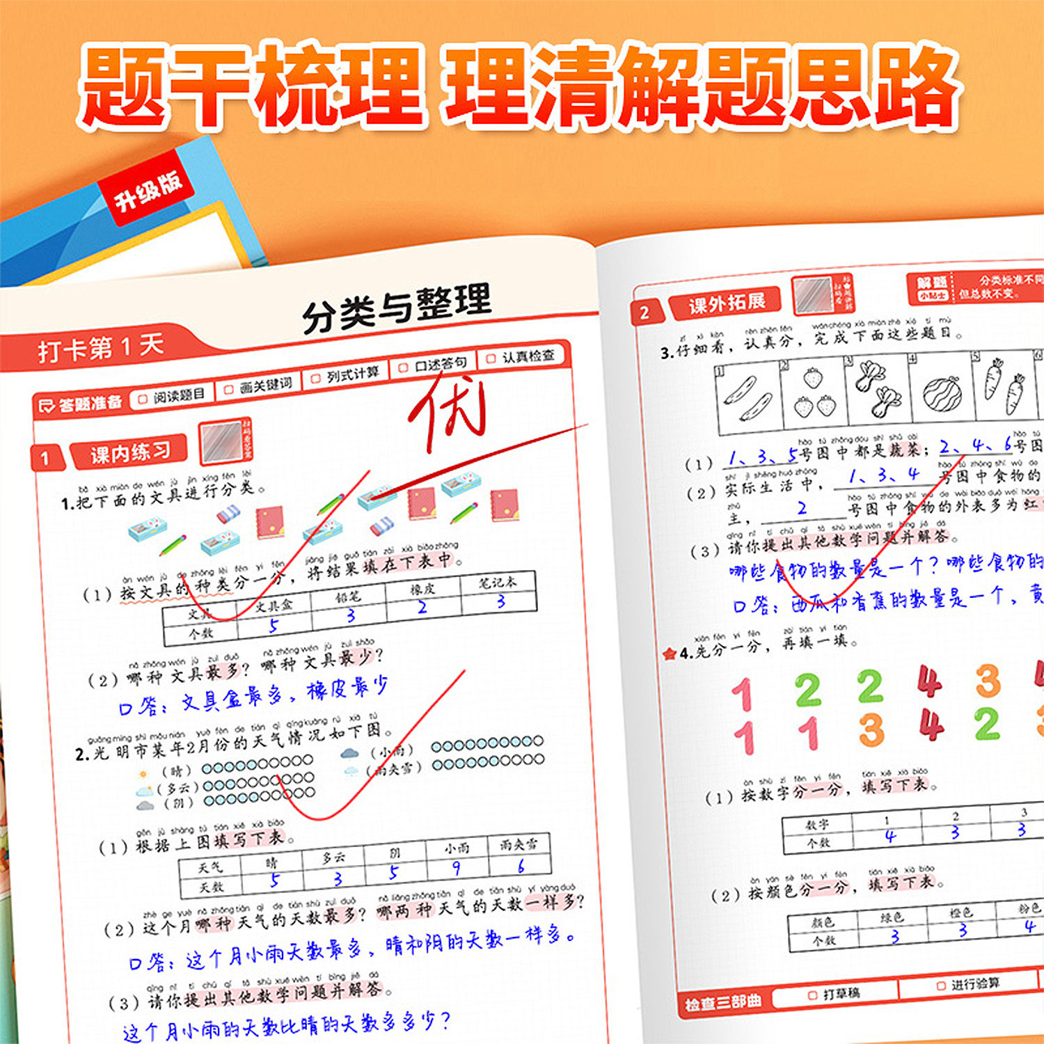 斗半匠每天10道应用题强化训练一年级二年级上册三四五六年级下册人教版小学数学思维训练北师苏教同步训练暑假衔接练习题每日一练