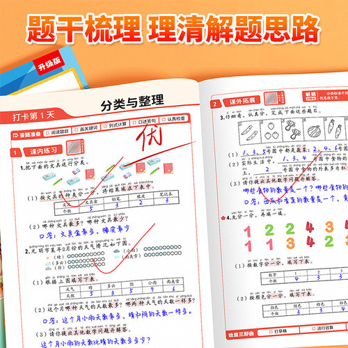 斗半匠每天10道应用题强化训练一年级二年级上册三四五六年级下册数学思维训练题人教版北师苏教同步训练小学暑假衔接练习每日一练 - 图3