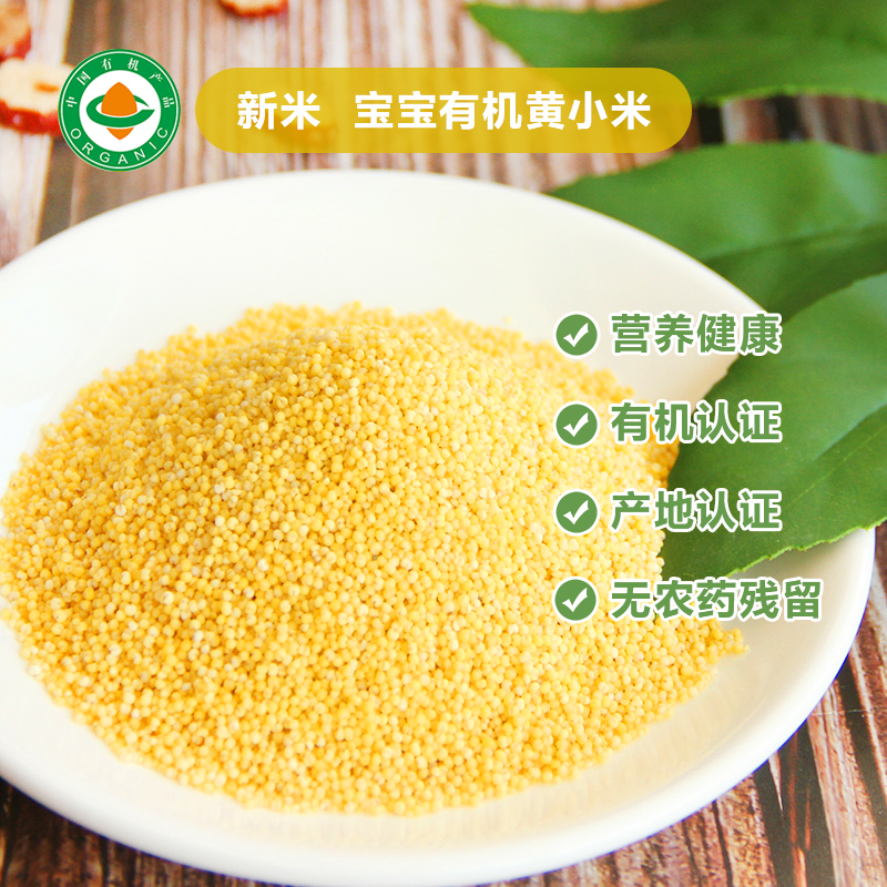 碱不落东北小米2.5kg优质新米食用杂粮粥农家五谷