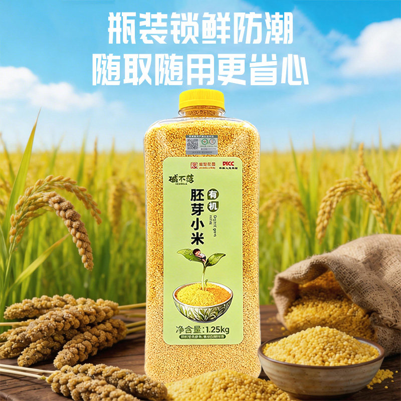 碱不落 东北小米2.5kg 优质新米食用杂粮粥 农家五谷