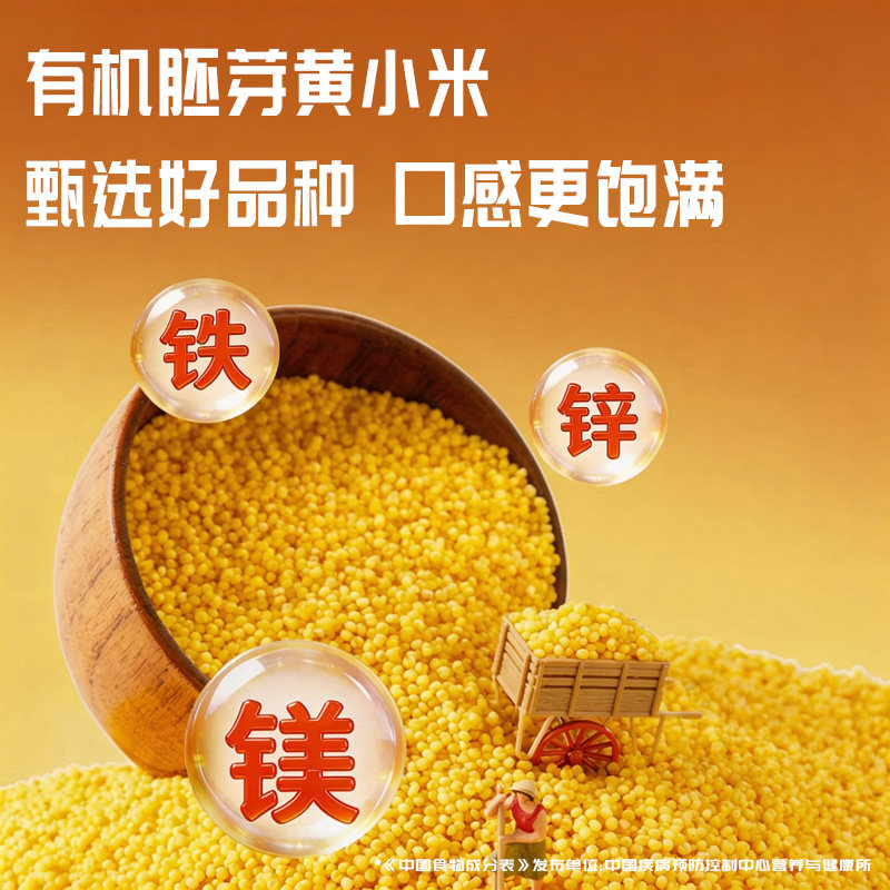 碱不落 东北小米2.5kg 优质新米食用杂粮粥 农家五谷