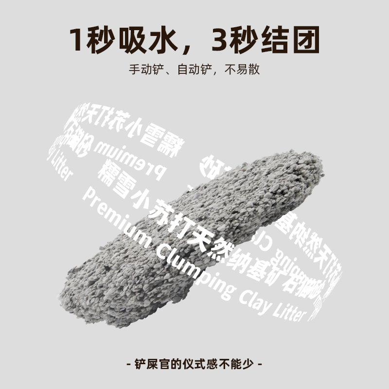 糯雪小苏打矿石猫砂无尘活性炭除臭智能全自动猫砂盆天然钠基矿砂_糯雪旗舰店_宠物/宠物食品及用品-第2张图片-提都小院