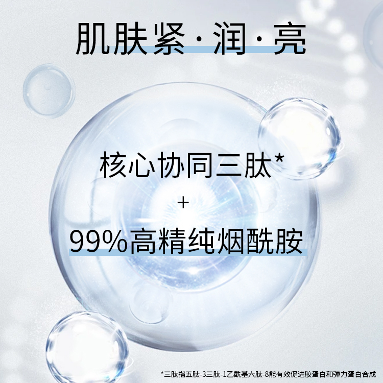 美丽赞烟酰胺发光乳液抗皱紧致非抗衰老淡纹补水提亮减黄保湿滋润