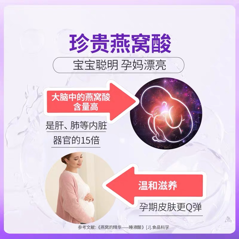 4瓶装高吉星孕妇dha燕窝酸藻油DHA专用官方旗舰店孕期备孕哺乳期
