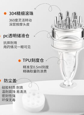 头皮上药器米诺头部1ML地尔涂药神器头发抹药神器滚珠按摩上液器
