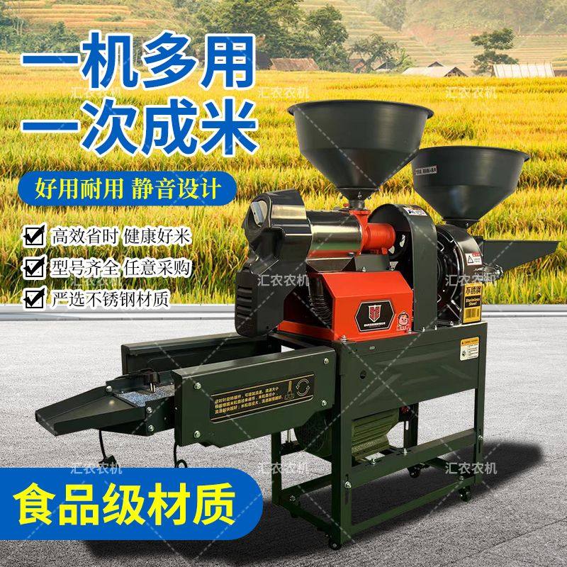 全新升级自动分离碎米碾米机组合多功能家用小型五谷杂粮粉碎机,淘宝优惠券,粉丝福利购,淘宝优惠卷