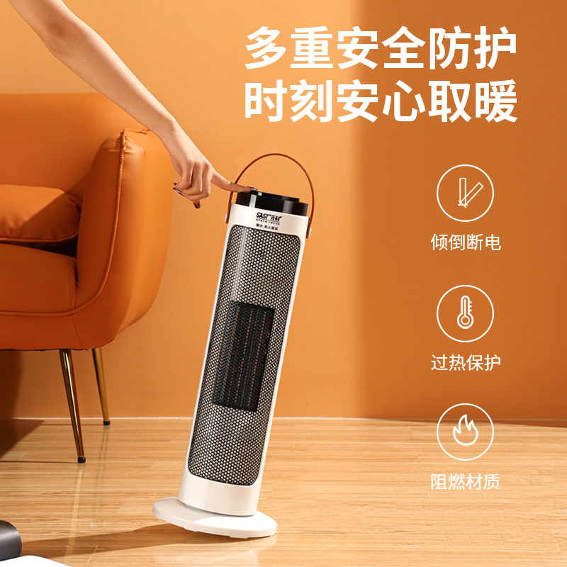 SAST 先科 NSB-211A 立式取暖器 天猫优惠券折后￥59包邮（￥109-50）