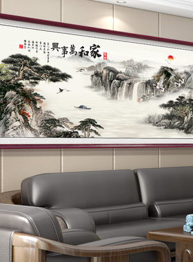 网红新中式家和万事兴客厅装饰画横款大气字画山水画沙发背景墙壁