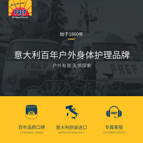 官方正品PREP应急膏意大利多功能护理蚊虫叮咬干痒红大容量50ml - 图2